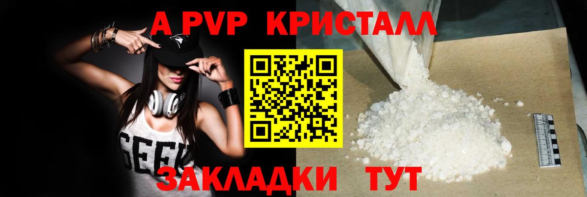 A PVP VHQ Сосновоборск