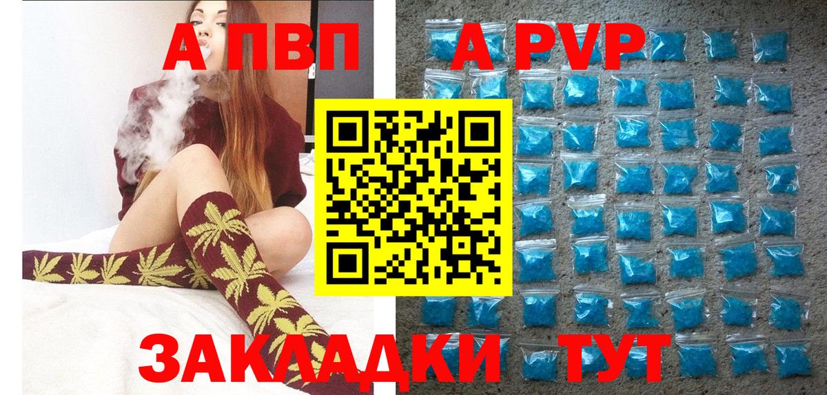 А ПВП Соль  Альфа ПВП СК КРИС  Вход с VPN  A-PVP кристаллы  Сосновоборск 