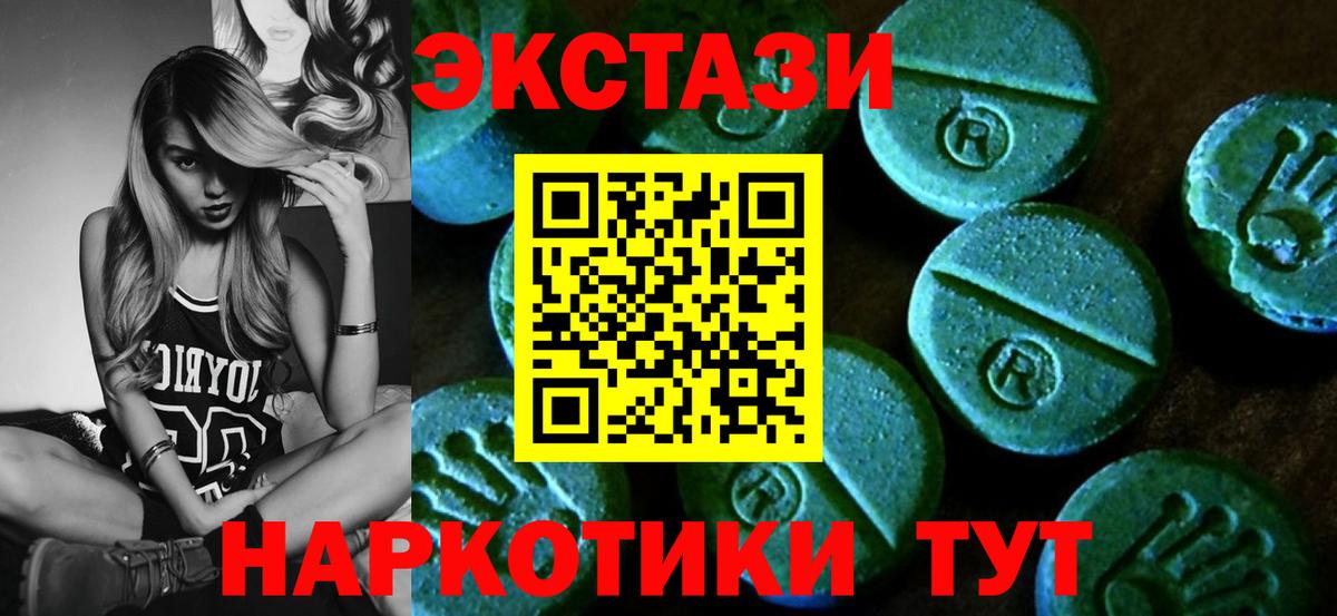 гидра tor  Вход с VPN  ЭКСТАЗИ XTC  Сосновоборск  Экстази mix 