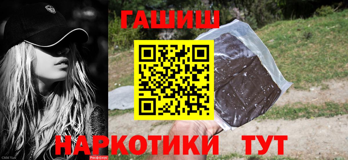 ГАШИШ  Вход с VPN  Сосновоборск  ГАШИШ хэш 