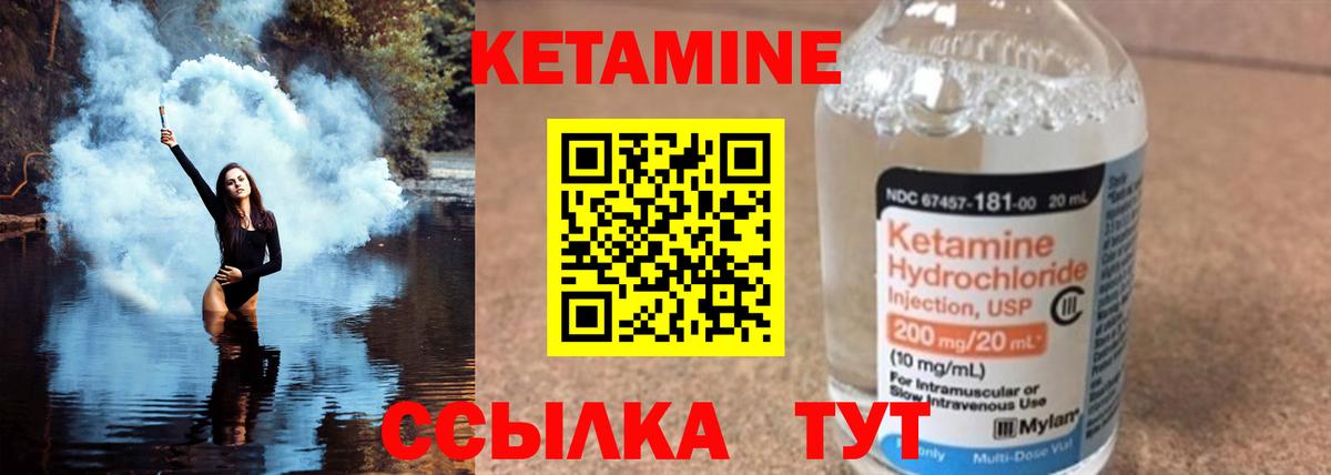 КЕТАМИН VHQ Сосновоборск