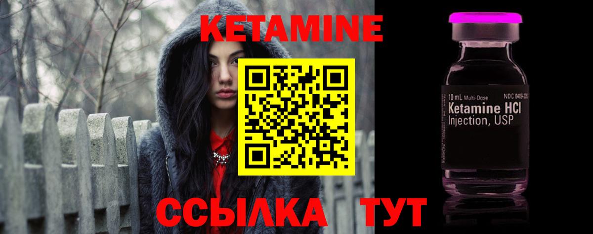 Кетамин VHQ  КЕТАМИН VHQ  Вход с VPN  Сосновоборск 