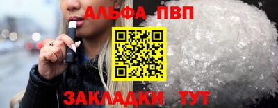 альфа пвп VHQ Пушкино