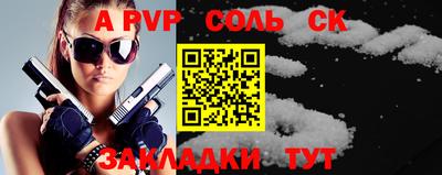 ALPHA-PVP Пыть-Ях