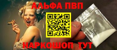 ALPHA-PVP Пыть-Ях
