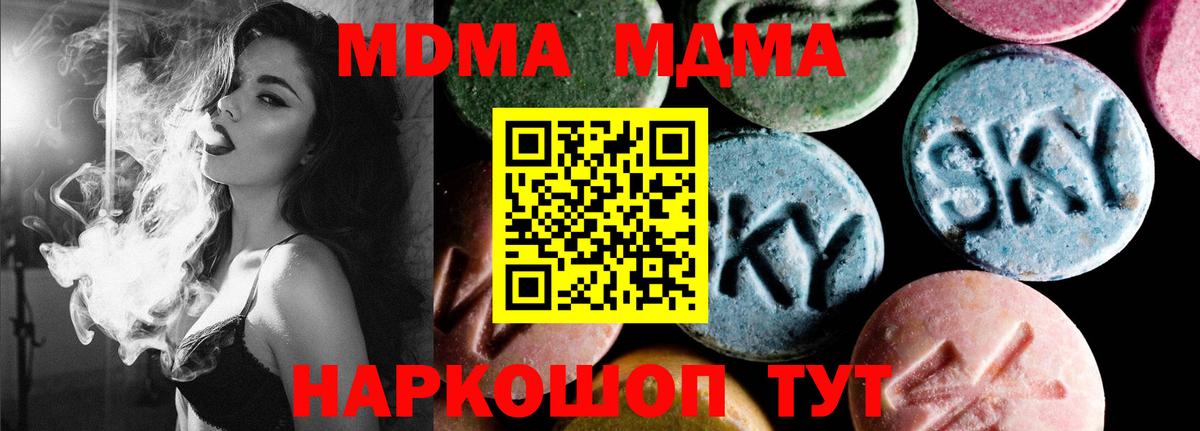 MDMA crystal  Вход с VPN  MDMA  Сосновоборск  МДМА crystal 