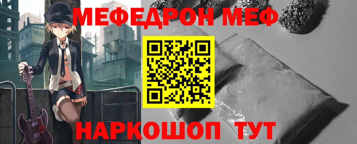 МЕФ Сосновоборск