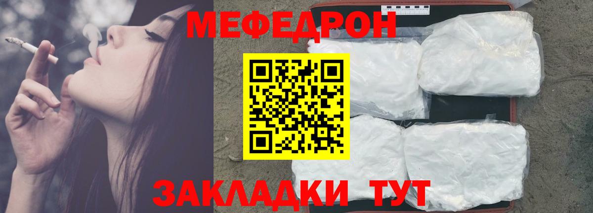 МЕФ  Вход с VPN  Меф мука  МЕФ  МЯУ-МЯУ mephedrone  Сосновоборск 