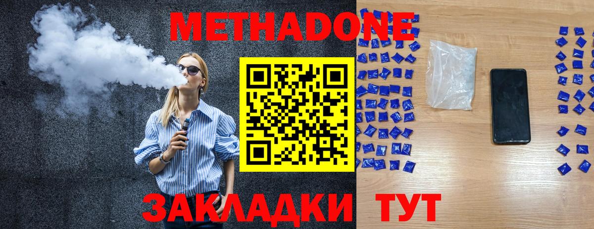 Сосновоборск  Метадон methadone  Вход с VPN 