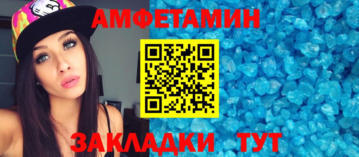 Метамфетамин Декстрометамфетамин 99.9% Сосновоборск