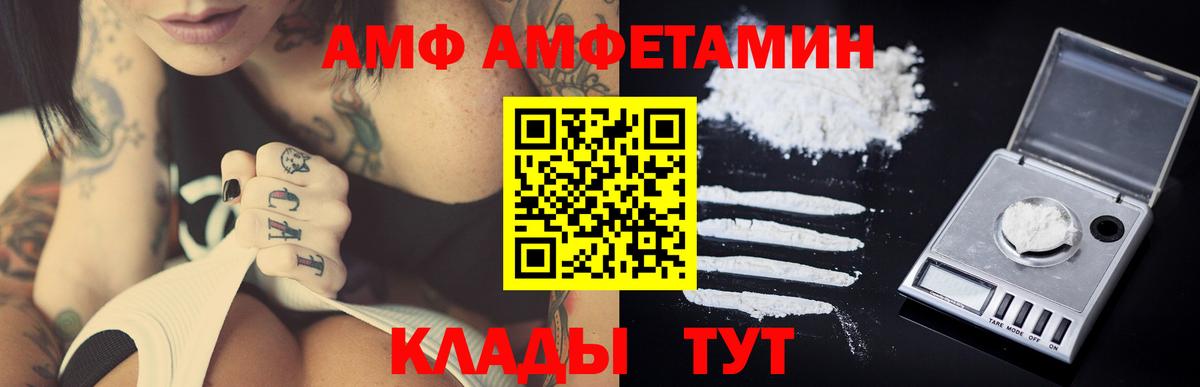 Первитин кристалл  Вход с VPN  Сосновоборск 