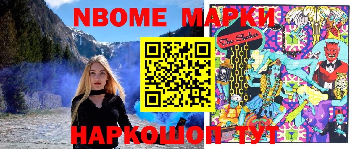 Сосновоборск  Марки N-bome 1500мкг  Марки N-bome  Вход с VPN 